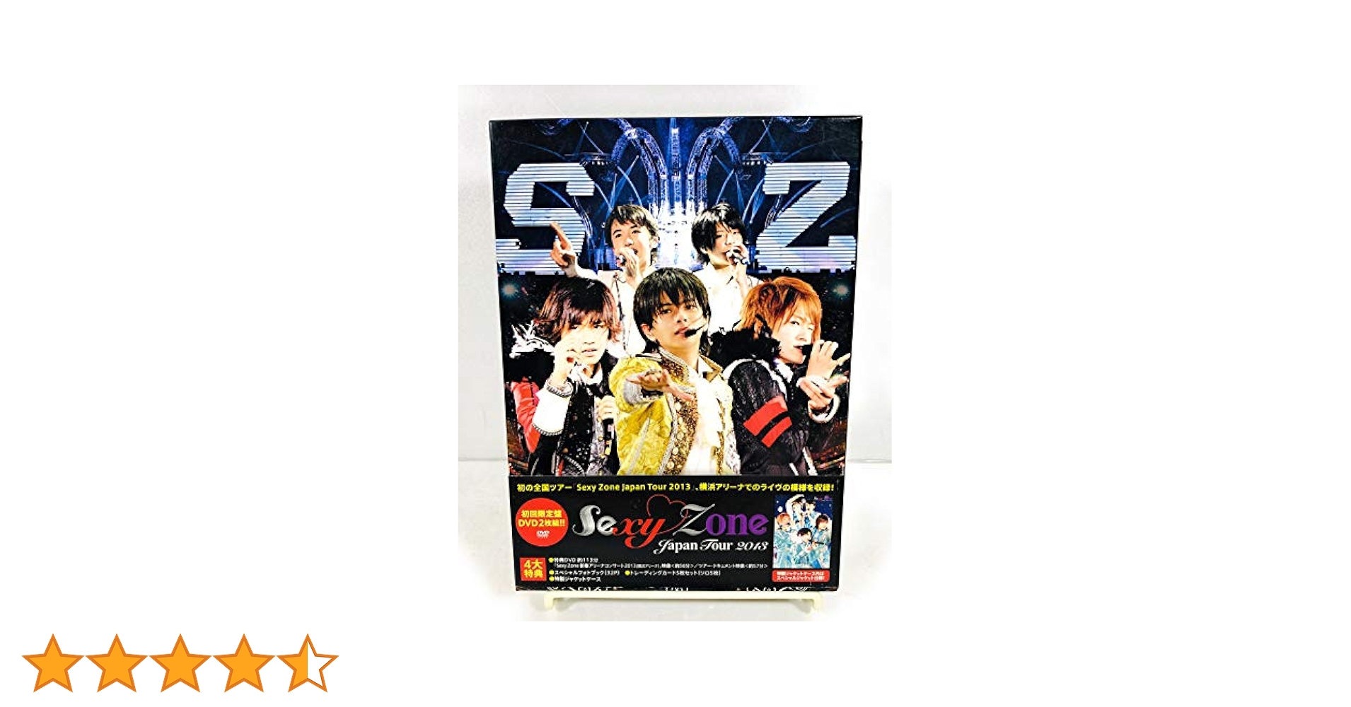 Amazon.co.jp: Sexy Zone Japan Tour 2013 [DVD 初回限定盤(2枚